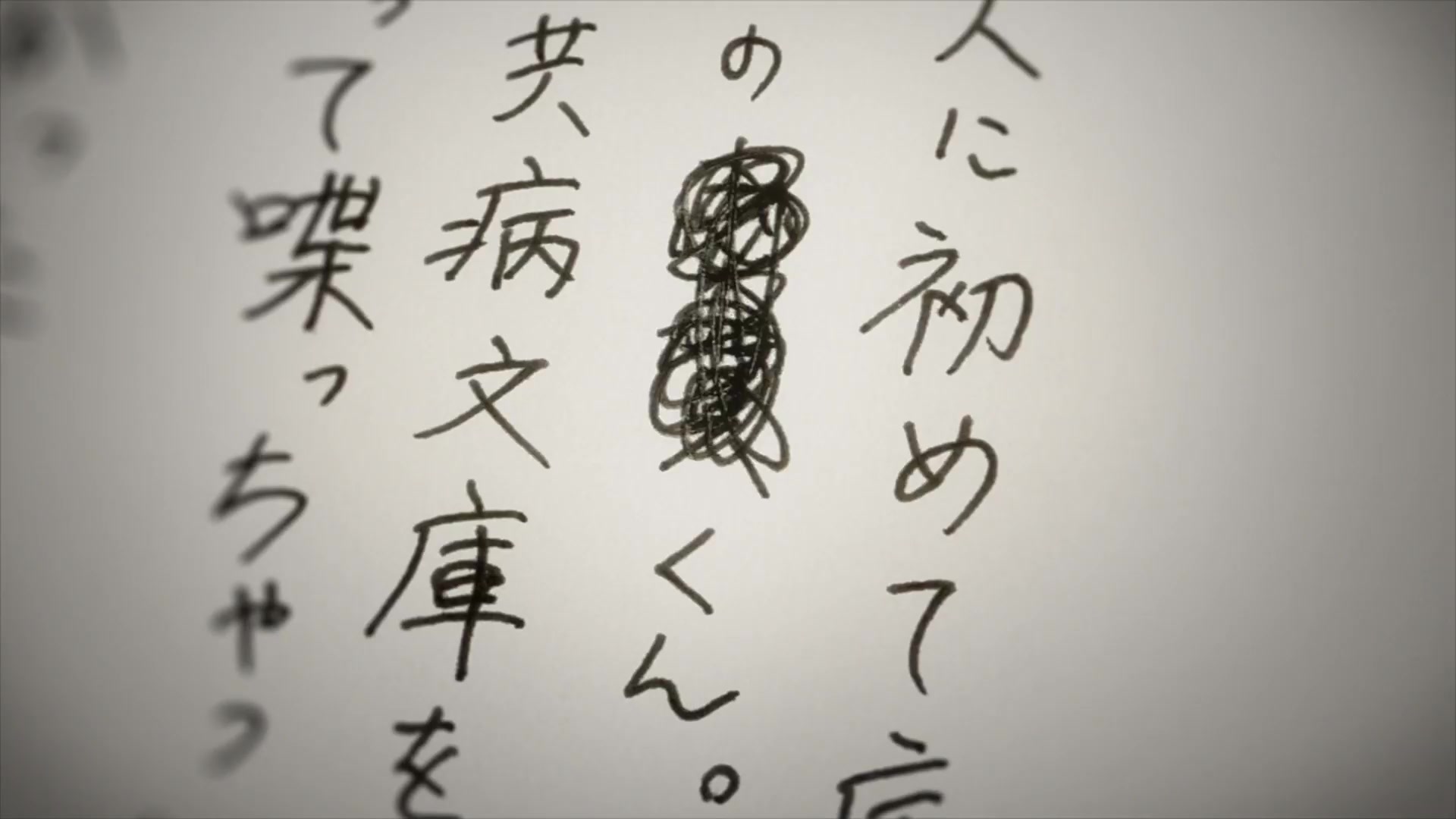 [Tsukyio Editing Resources] I Want to Eat Your Pancreas Raw Clips (924) (tsukyio.com).mp4